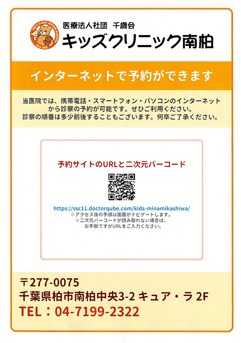 予約システム変更